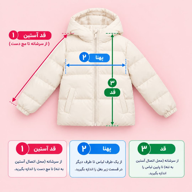 کاپشن بلند شالگردندار 5سال تا 11سال وارداتی
