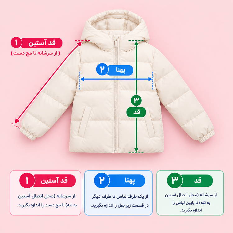 کاپشن اسپرت وارداتی ۸ تا ۱۲ سال